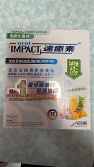 IMPACT 速癒素 (減糖）