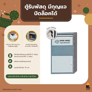 【CP】ตู้รับพัสดุ กล่องรับพัสดุ สีเทา ตู้จดหมายขนาดใหญ่ ตู้พัสดุ ตู้ไปรษณีย์ Parcel Box Pbox-001 NL