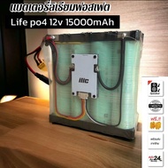 แบตเตอรี่ลิเธียมฟอสเฟต 32140 Lifepo4 12.8v 15000mAh พร้อมวงจร bms มี Balance ในตัว