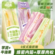 促销网红推荐轻享牛油果三明治低0无蔗糖卡脂肪夹心爆浆面包早餐整箱零食休闲Enjoy a light avocado sandwich with low sugar and no calories现货