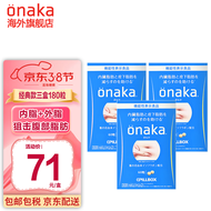 onaka日本PILLBOX onaka葛花精华营养素植物酵素膳食纤维片 经典款1盒装60粒 3盒装（60/盒*3）