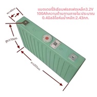 แบตเตอรี่พลังงานลิเธียมฟีร์ฟอสเฟต 3.2V 100AH