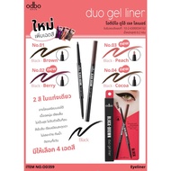 OD359 odbo Black-Brown Duo Gel Liner Auto Eyeliner Black And Brown In One Stick Soft Texture.