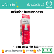 VICHY DERCOS AMINEXIL CLINICAL R.E.G.E.N. BOOSTER SERUM เซรั่มบำรุงผม วิชี่