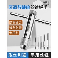 Deer Fairy Tap Wrench Set Manual Tapping Tool Kit Tapping Tool Ratchet Tapping Wrench Chuck Tool