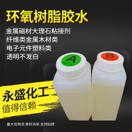 Manufacturer Supply Epoxy Resin Glue Epoxy Resin AB Glue Transparent AB Glue 1 Hour Epoxy Resin AB G