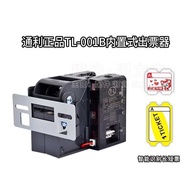 Fourth Generation Ticket Register Game Console Lottery Ticket Accessory Ticket Refund TL-001B Lotter