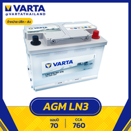 แบตเตอรี่ Varta AGM LN3 DIN70 570901076 SMF ไม่ต้องเติมน้ำกลั่น