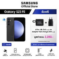Samsung Galaxy S23 FE 8/256 GB + ลำโพง JBL GO3 +Samsung Adapter 25W(สีดำ) มูลค่ารวม 2280 .-