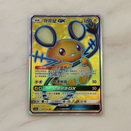 Pokemon PTCG 咚咚鼠 Dedenne GX 非Tag team
