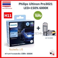 Philips หลอดไฟหน้ารถยนต์ Ultinon Pro3021 LED+150% Isuzu MU X อีซูซุ มิว เอ็กซ์ สว่างกว่าหลอดเดิม 150% 6000K รับประกัน 1 ปี จัดส่ง ฟรี