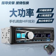 【安心舖】車載收音機播放器12V/24V音響主機藍牙MP3多功能插卡貨車汽車CD機