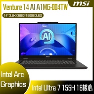 MSI 微星 Venture 14 AI A1MG-004TW (Intel Core Ultra 7 155H/16GB/1TB/W11/2.8K/14) 客製化AI商務筆電