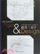 4261.別墅庭園規劃與設計（簡體書）