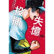 [Aimanwo] Amnesia Investment (19)/Unopened