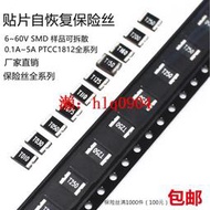現貨SMD1812P014TF 貼PTC保險 1812 0.14A 140ma 30V 48V 60V