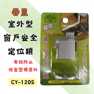 Chunyu Outdoor Type Window Safety Positioning Lock Child CY-120S Silver Screen Door