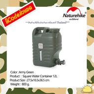 NH16S012-T : NH New Style Square Water Container (Army Green 12L) By Naturehike สินค้าแท้มีรับประกันจากดีลเลอร์ Thailand