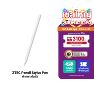 [ราคาพิเศษ 699 บ.] ZTEC Pencil Stylus Pen ปากกาสไตลัส รองรับชาร์จ Magnetic Charger สำหรับ Pad -1Y