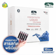 BioActive+ Concentrated Liquid Collagen ไบโอแอคทีฟ พลัส คอนเซนเทรด ลิควิด คอลลาเจน [10 หลอด] คอลลาเจ