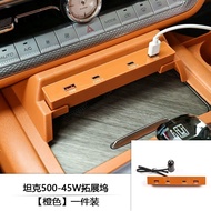 Tanks 500 Hi4t Hi4z Center Console Storage Box Car Interior Modification Accessories Special Purpose