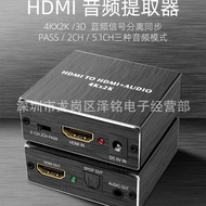 HDMI Audio Splitter HD Audio Synchronization Splitter Converter 4K 5.1 Optical Fiber Audio Splitter