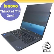 【Ezstick】Lenovo ThinkPad T14 Gen4 防藍光 防眩光 防窺膜 防窺片 (14W 16:10