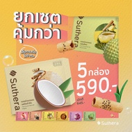 Suthera สุธีรา ทองม้วน แบบกล่อง 192g. 5 กล่อง (แจ้งรสชาติได้ที่ข้อความ)