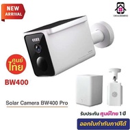 กล้องวงจรปิด Solar Camera BW400 Pro Wireless Outdoor ไร้สาย ใช้พลังงานแสงอาทิตย์ คมชัด2.5K กันน้ำ ปร
