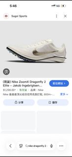 nike dragonfly 2elite