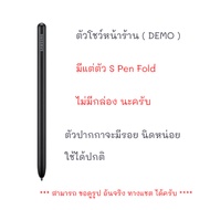 ปากกา Samsung Galaxy Z Fold 3 Z Fold 4 Z Fold4 S Pen Fold Edition ของแท้ samsung s pen fold 3 fold 4