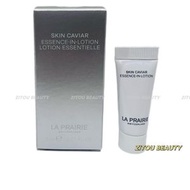 LA PRAIRIE Skin Caviar Essence-In-Lotion 魚子精華精粹水 5ml（平行進口）2398