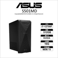 【薪創】ASUS 華碩 S501MD-51240F006W 桌上型電腦 i5/8G/獨顯1660Ti/1TB+256G