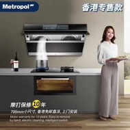 [1年保養] Metropol米勒寶斜面側吸歐式抽油煙機 Cookerhood