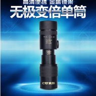 變倍單筒望遠鏡高清高倍手機拍攝迷你 T009 13122019