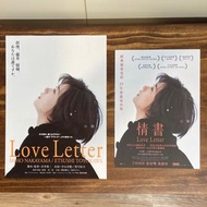 《情書 Love Letter》1995  岩井俊二 中山美穗  🇯🇵 日本電影宣傳單張 小海報 DM  B5