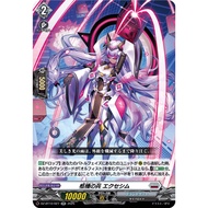 <YUGUCO> DZ-BT10 /027 RR Cardinal Noid, Exesim Cardfight Vanguard : Dragonsoul Resonance VG DZ-BT10