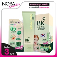 BK Acne Clay Cica Fast Mask [2 Types To Choose From] Facial Face Mask Clay Mask Cica Mask