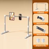 ที่วางโทรศัพท์มือถือ ขาตั้งถ่ายทอดสด แท็บเล็ต อเนกประสงค์ ขายึดขี้เกียจ เตียง โซฟา ปรับได้และพับได้ 