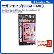 Jewel Pod Diamond Glitter Deco Stickers Design 09 Shiny Gem DIY Stickers KidsDirect from JAPAN

