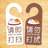 Creative double-sided do-not-disturb sign for hotel doors, no-disturb door handle sign