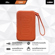 LiBRA Q68 PowerBank20000mAh พาวเวอร์แบงค์Fast Charge ชาร์จเร็ว 22.5W 200mAh สายType-C To Lightningพร