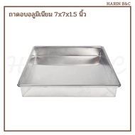 Aluminum Oven Tray 7x7x1.5 inch