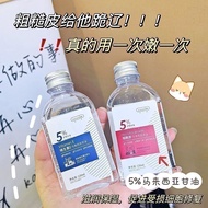 【00118s8zmdk38.my】 维E烟酰胺马来西亚甘油精华水脸部全身补水抗皱滋润保湿润肤面霜Nicotinamide Malaysian glycerin solution brightens 