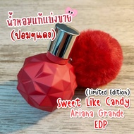 ✨ราคาถูกที่สุด✨ แบ่งขายน้ำหอมแท้ Sweet like candy (Limited Edition) by Ariana Grande