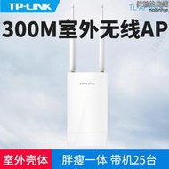 tp-li tl-ap301p 300m室外高功率無線ap 胖瘦一體 5db增益天線