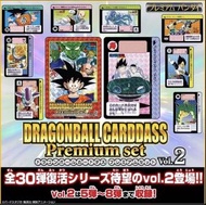 龍珠咭 Dragonball Carddass Premium Set Vol.2 結婚