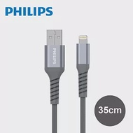 PHILIPS飛利浦 DLC4510V 防彈絲 MFI Lightning編織充電線35CM