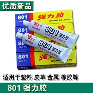 801 Glue Waterproof Glue Washing Machine Leak-Proof Glue Suitable for Plastic Metal Rubber etc. 40g