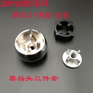 Franton RC-990GL/CB-666D Household Heating Wall Breaker Smoothie Machine Accessories Mushroom Head C